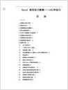 2020年景德鎮陶瓷大學813水污染控制工程考研真題